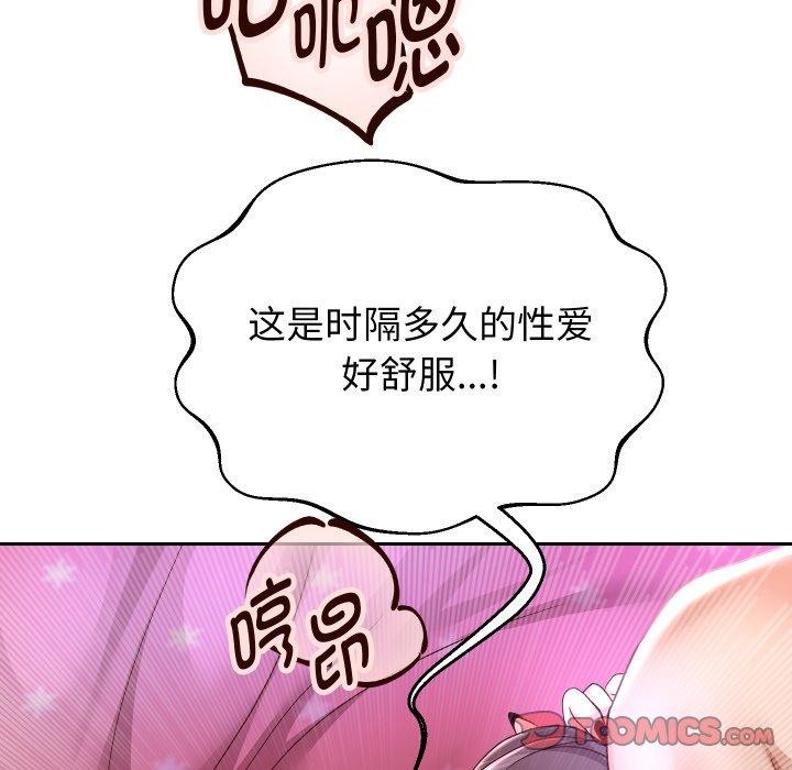 韩漫H漫画 重生之长枪无敌  - 点击阅读 第31话 75