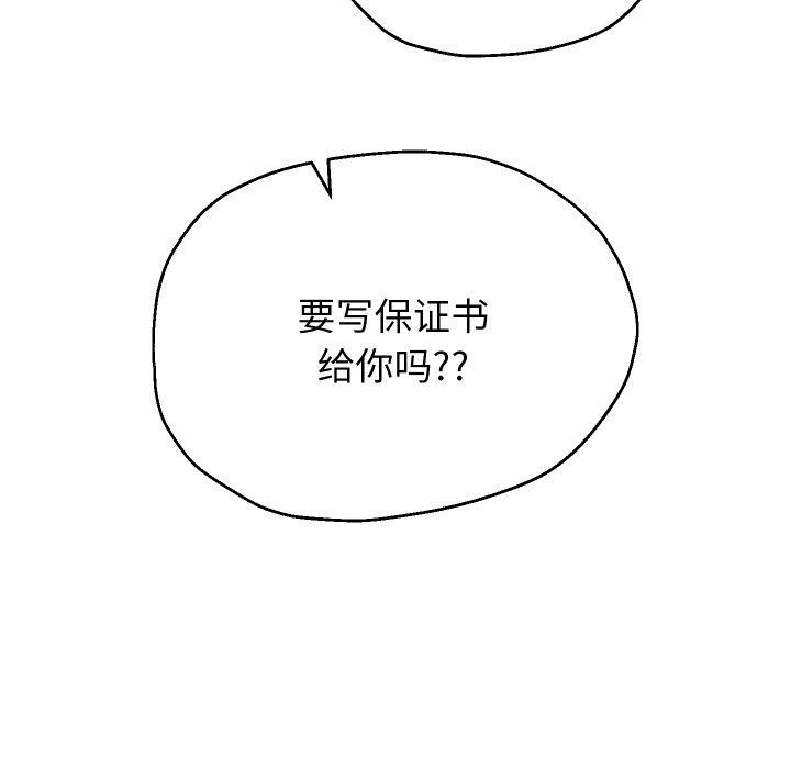 韩漫H漫画 重生之长枪无敌  - 点击阅读 第31话 37