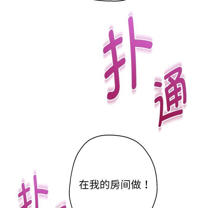 韩漫H漫画 重生之长枪无敌  - 点击阅读 第31话 61