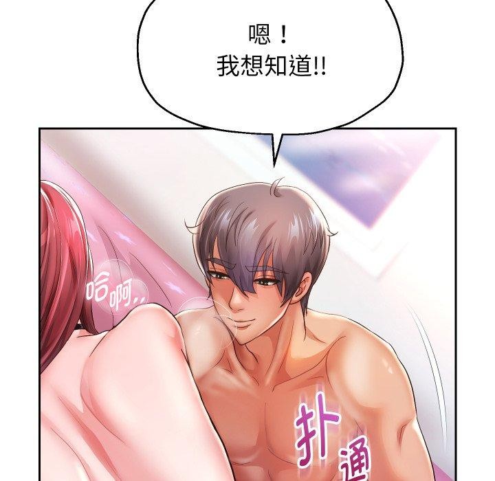 韩漫H漫画 重生之长枪无敌  - 点击阅读 第31话 134