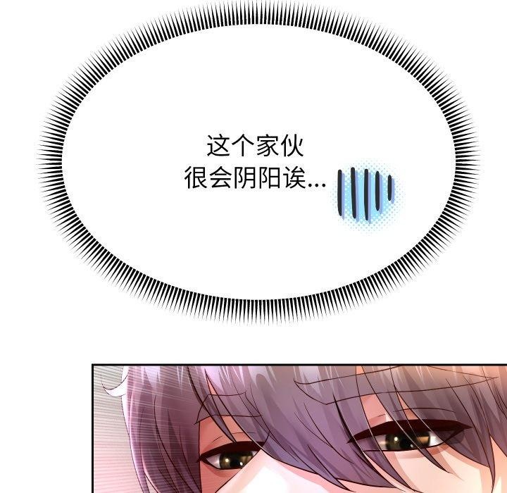 韩漫H漫画 重生之长枪无敌  - 点击阅读 第31话 119
