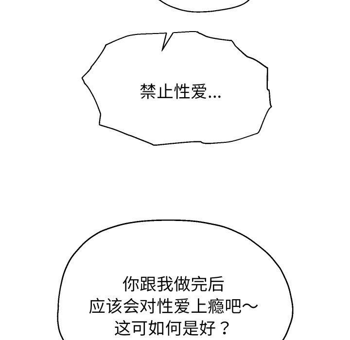 韩漫H漫画 重生之长枪无敌  - 点击阅读 第31话 85