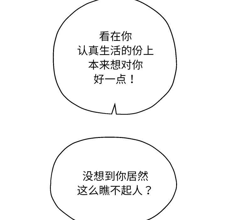 韩漫H漫画 重生之长枪无敌  - 点击阅读 第31话 56