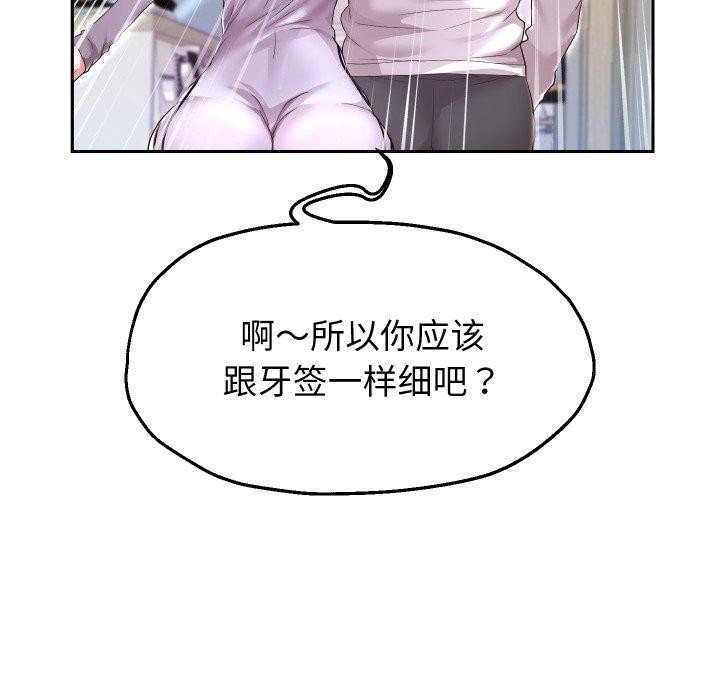 韩漫H漫画 重生之长枪无敌  - 点击阅读 第31话 46