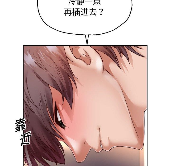 韩漫H漫画 重生之长枪无敌  - 点击阅读 第31话 114