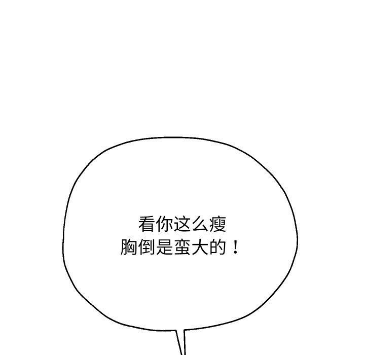 韩漫H漫画 重生之长枪无敌  - 点击阅读 第31话 69