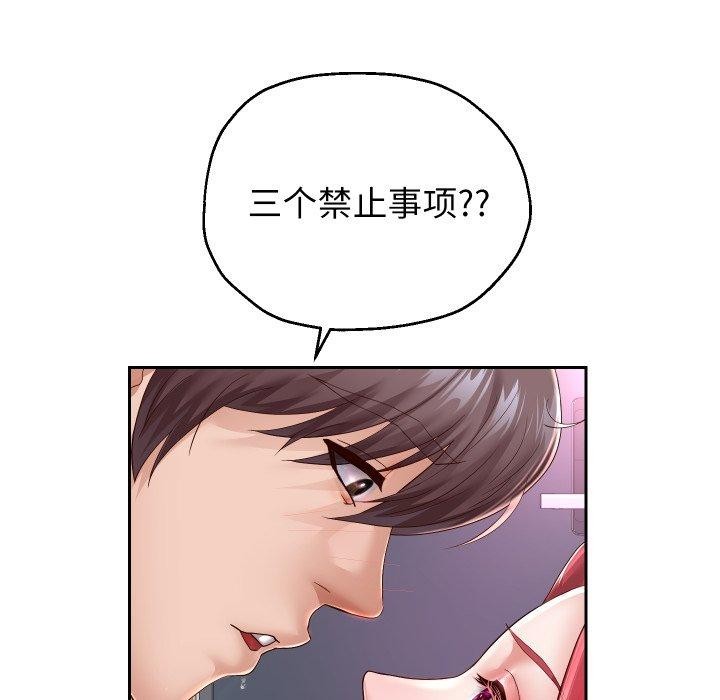 韩漫H漫画 重生之长枪无敌  - 点击阅读 第31话 83