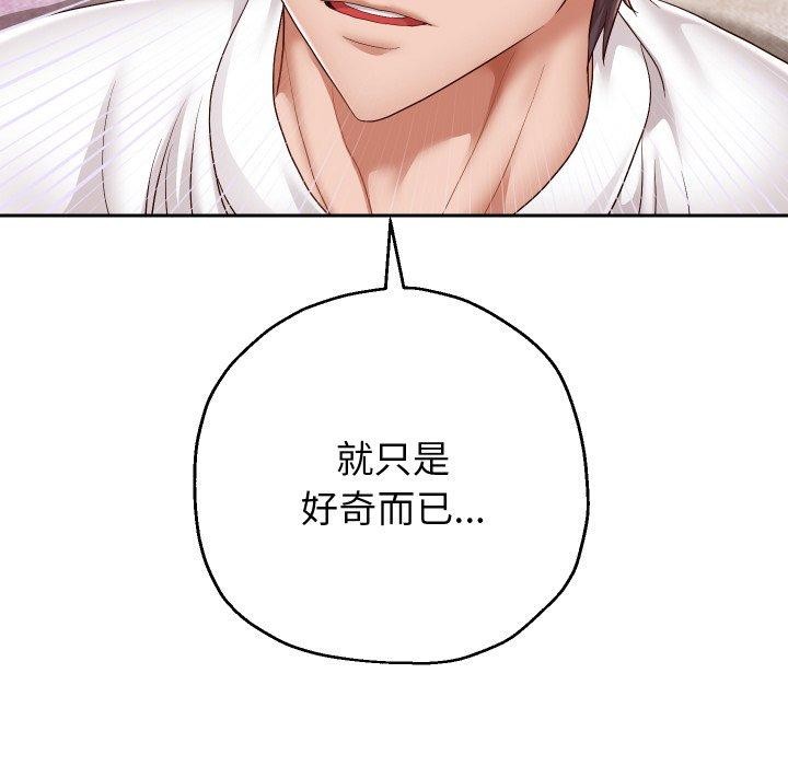 韩漫H漫画 重生之长枪无敌  - 点击阅读 第31话 12