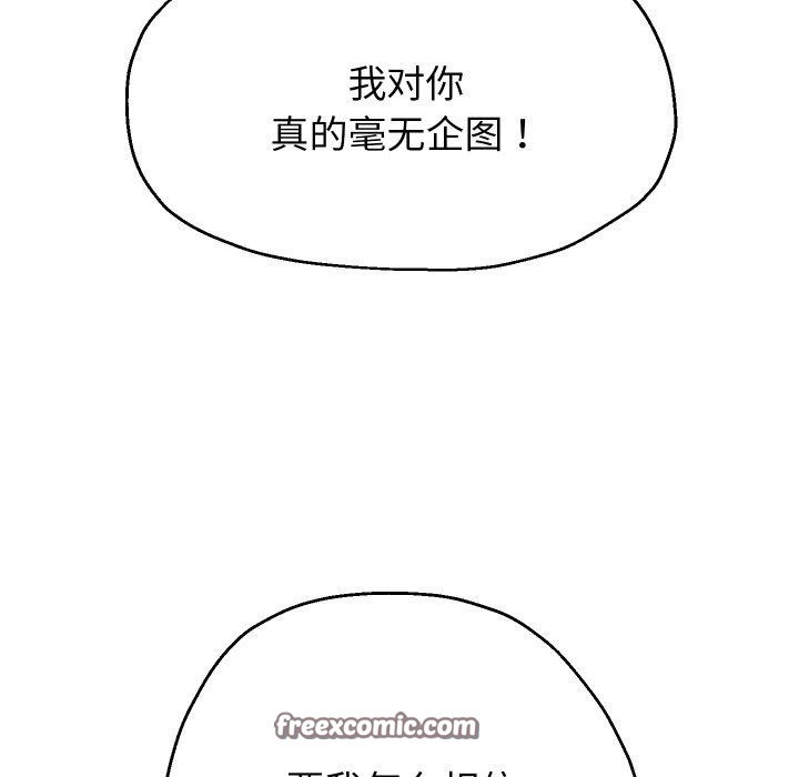 韩漫H漫画 重生之长枪无敌  - 点击阅读 第31话 16