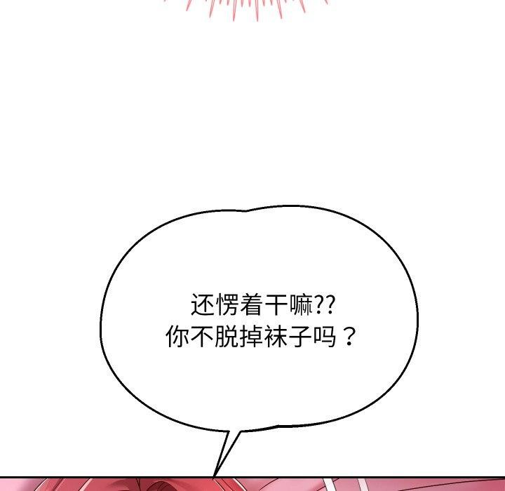 韩漫H漫画 重生之长枪无敌  - 点击阅读 第31话 121