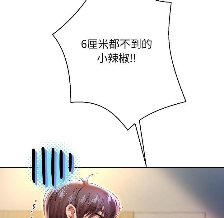 韩漫H漫画 重生之长枪无敌  - 点击阅读 第31话 49
