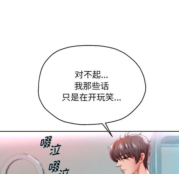 韩漫H漫画 重生之长枪无敌  - 点击阅读 第31话 19