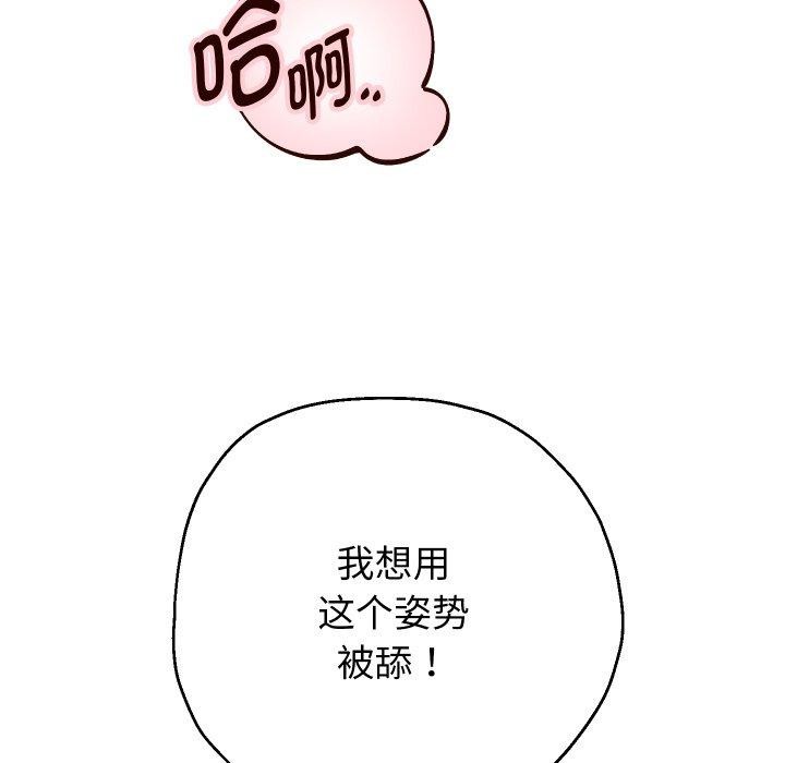 韩漫H漫画 重生之长枪无敌  - 点击阅读 第31话 97