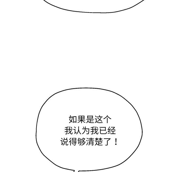 韩漫H漫画 重生之长枪无敌  - 点击阅读 第31话 34