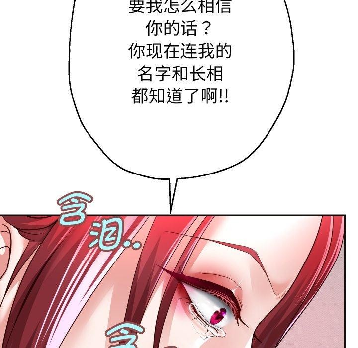 韩漫H漫画 重生之长枪无敌  - 点击阅读 第31话 17