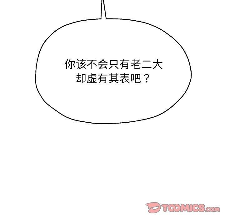 韩漫H漫画 重生之长枪无敌  - 点击阅读 第31话 123