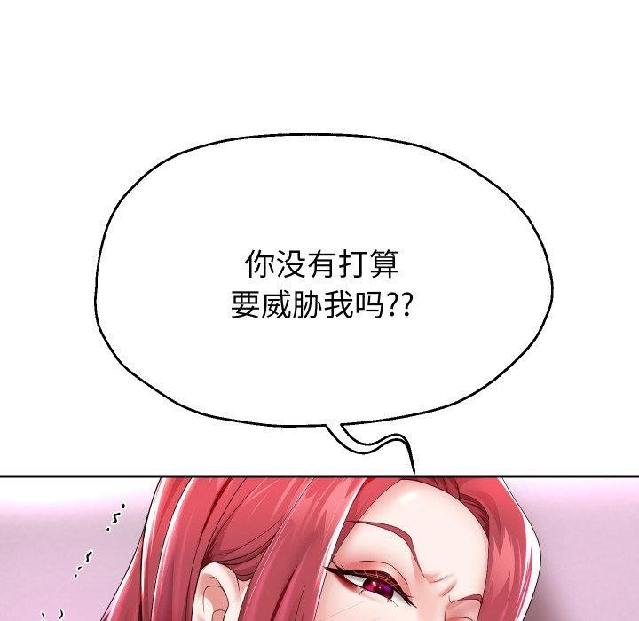 韩漫H漫画 重生之长枪无敌  - 点击阅读 第31话 13