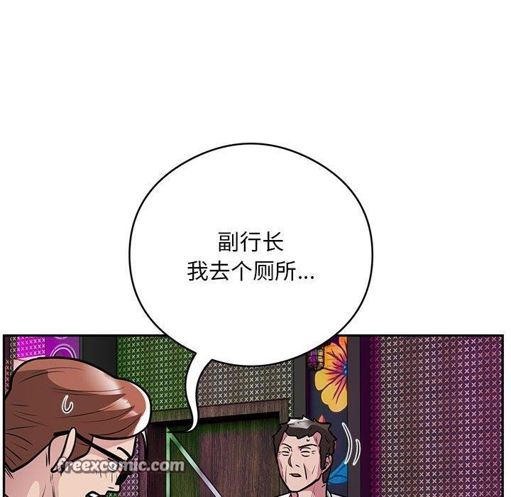 銀行業務員的秘密 第21话 80.jpg