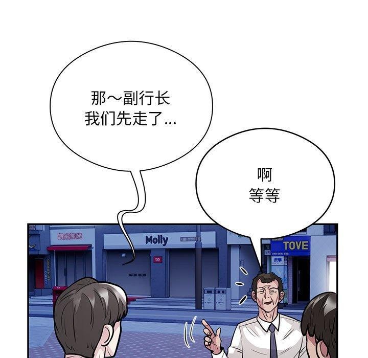 銀行業務員的秘密 第21话 11.jpg