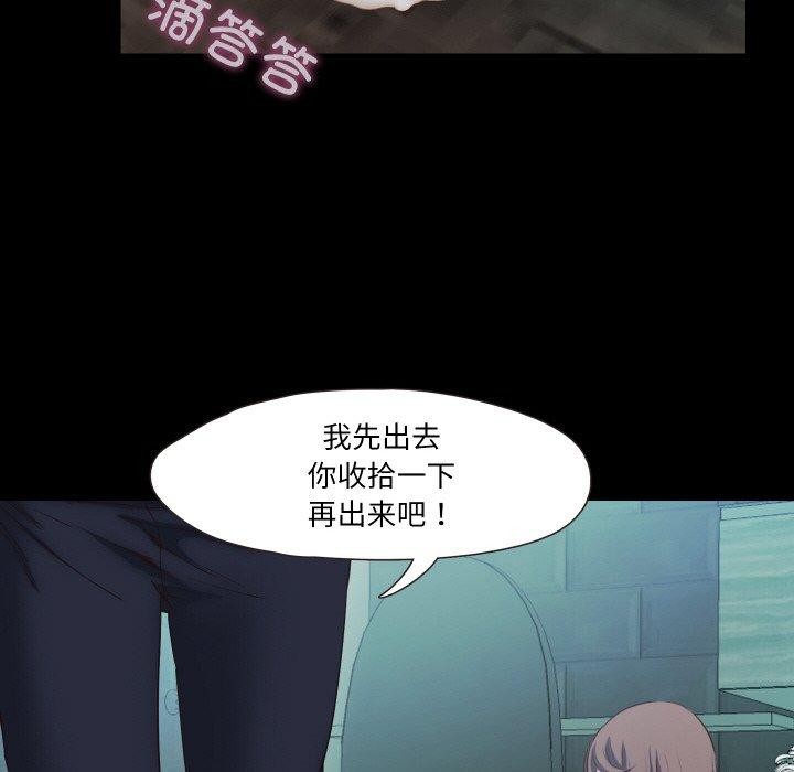 甜蜜的假期 第17话 66.jpg