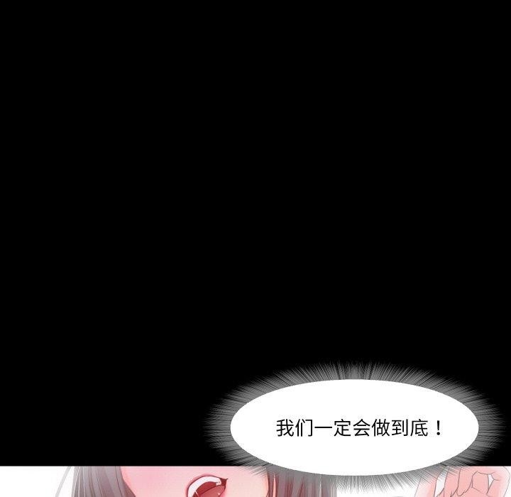 甜蜜的假期 第17话 86.jpg