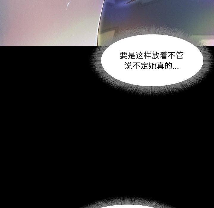 甜蜜的假期 第17话 13.jpg