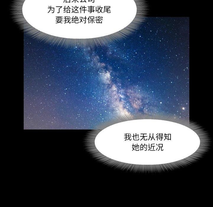 甜蜜的假期 第17话 25.jpg