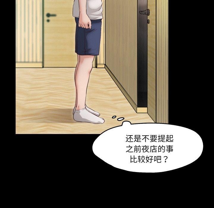 甜蜜的假期 第17话 93.jpg