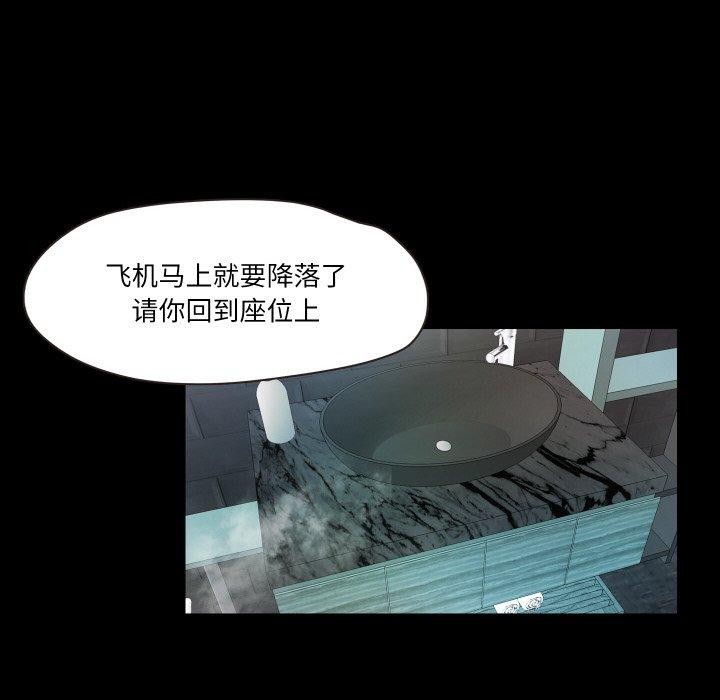 甜蜜的假期 第17话 42.jpg