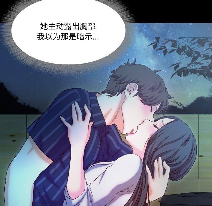 甜蜜的假期 第17话 83.jpg