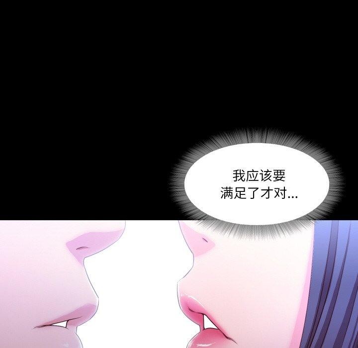 甜蜜的假期 第17话 81.jpg
