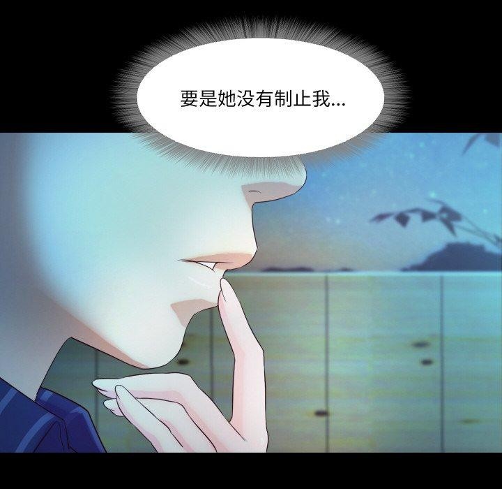 甜蜜的假期 第17话 85.jpg