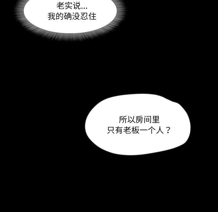 甜蜜的假期 第17话 100.jpg