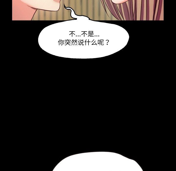 甜蜜的假期 第17话 97.jpg