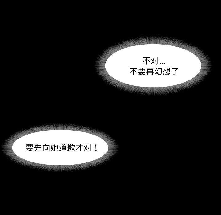 甜蜜的假期 第17话 88.jpg