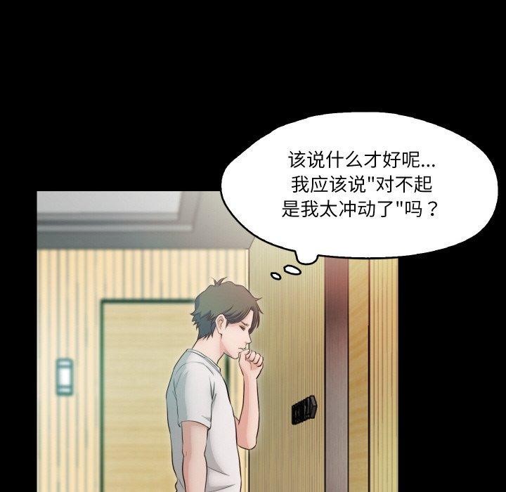 甜蜜的假期 第17话 92.jpg