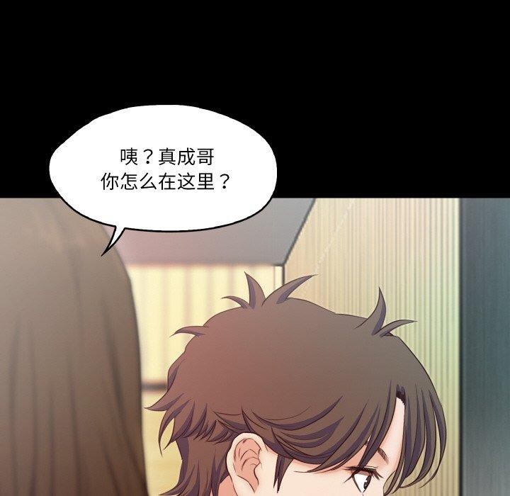 甜蜜的假期 第17话 94.jpg