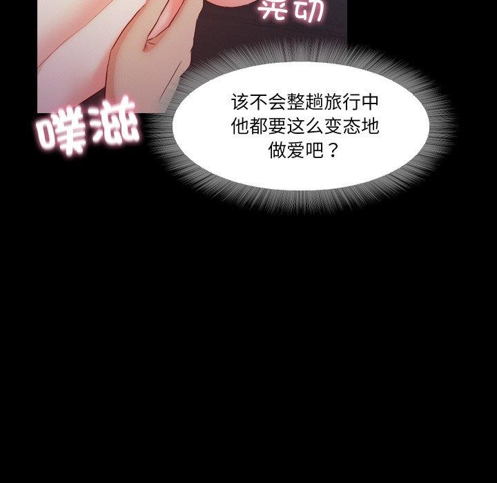 甜蜜的假期 第17话 53.jpg