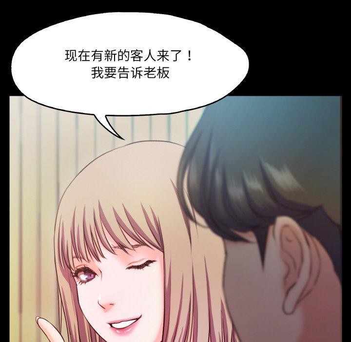甜蜜的假期 第17话 101.jpg