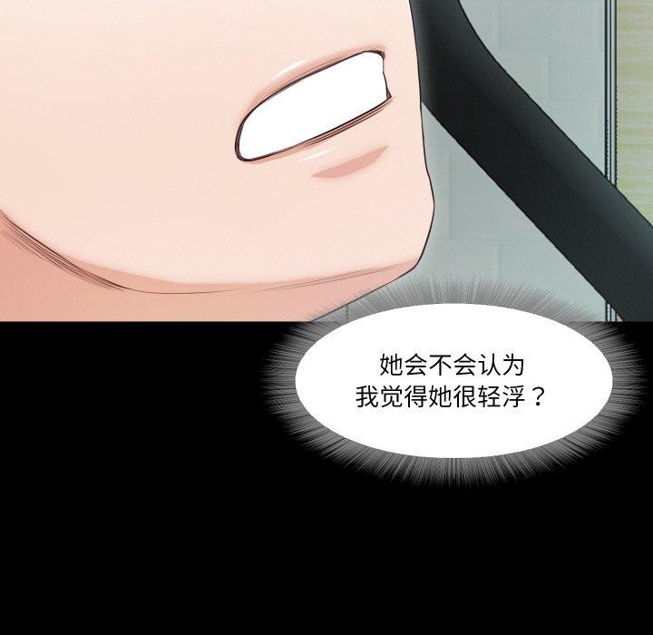 甜蜜的假期 第17话 78.jpg