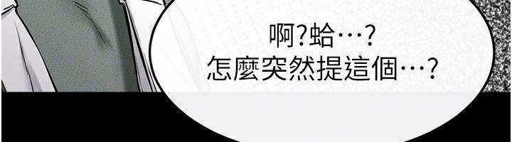 继母与继姐 第50話-我馬上來幫你爽歪歪♥ 韩漫图片77