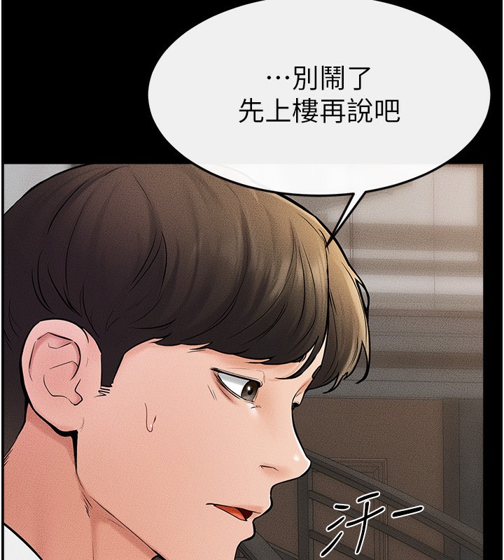 继母与继姐 第50話-我馬上來幫你爽歪歪♥ 韩漫图片113