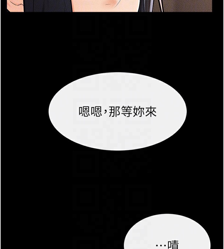 继母与继姐 第50話-我馬上來幫你爽歪歪♥ 韩漫图片95