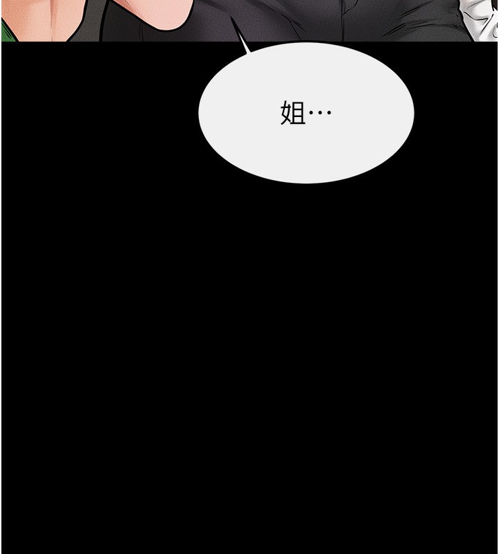 继母与继姐 第50話-我馬上來幫你爽歪歪♥ 韩漫图片82