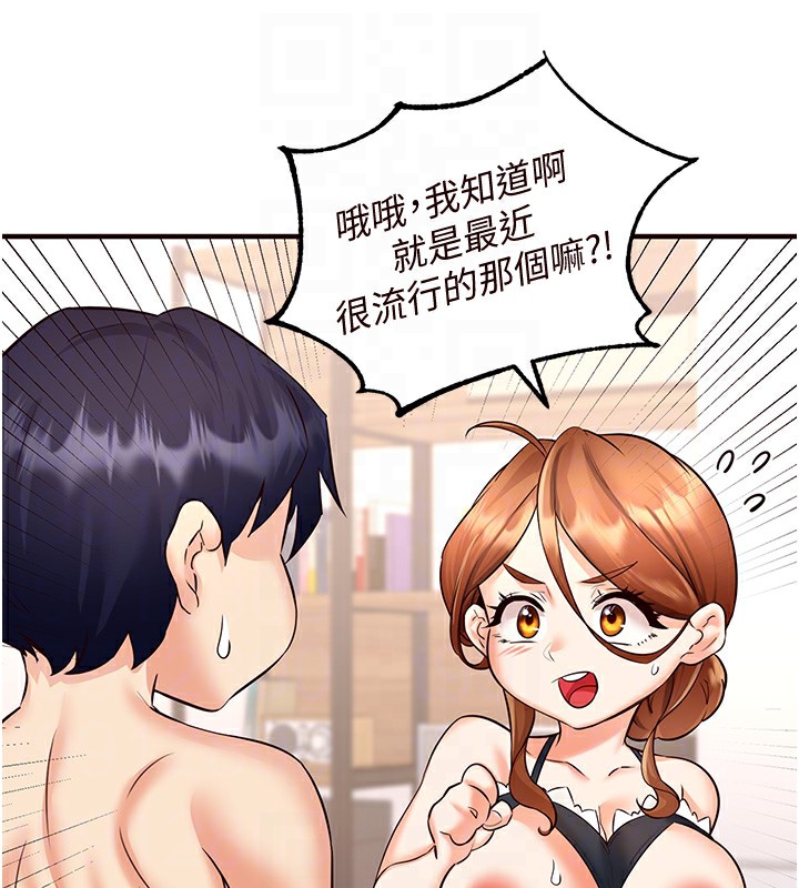 韩漫H漫画 熟女自助餐  - 点击阅读 第13话-我想跟妳玩69…! 82