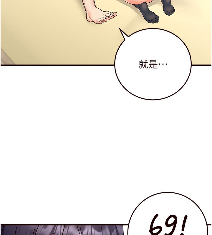 韩漫H漫画 熟女自助餐  - 点击阅读 第13话-我想跟妳玩69…! 79