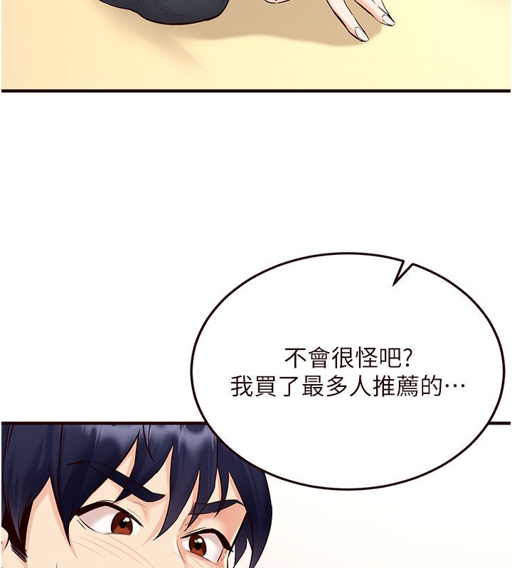 韩漫H漫画 熟女自助餐  - 点击阅读 第13话-我想跟妳玩69…! 73