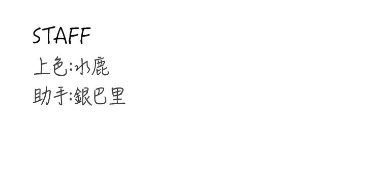 韩漫H漫画 熟女自助餐  - 点击阅读 第13话-我想跟妳玩69…! 162