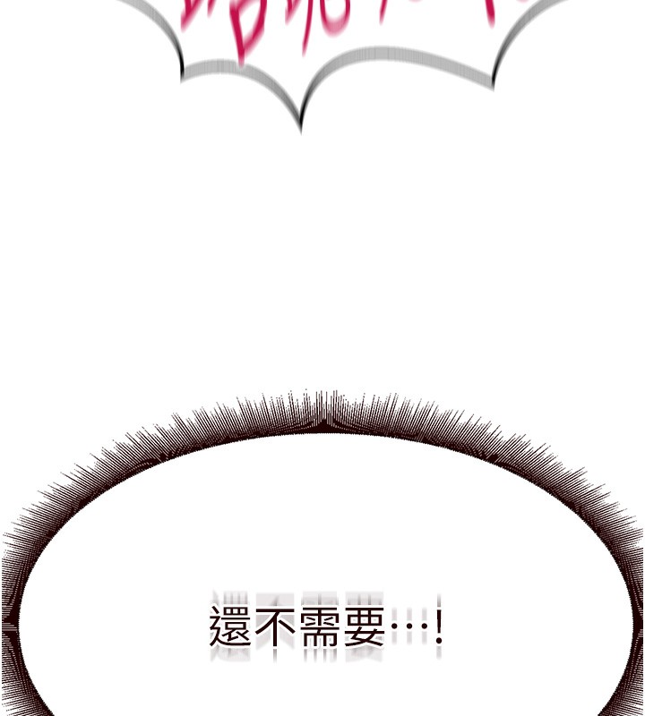 韩漫H漫画 熟女自助餐  - 点击阅读 第13话-我想跟妳玩69…! 160