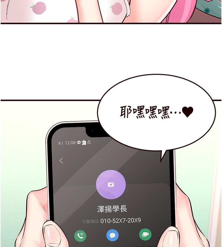 韩漫H漫画 熟女自助餐  - 点击阅读 第13话-我想跟妳玩69…! 33